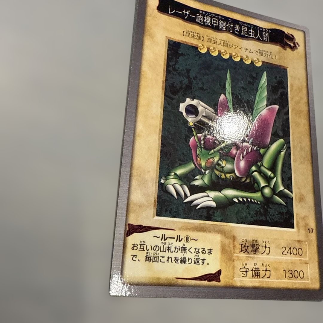 【美品】レーザー砲機甲鎧付き昆虫人間　遊戯王　バンダイ版　カードダス