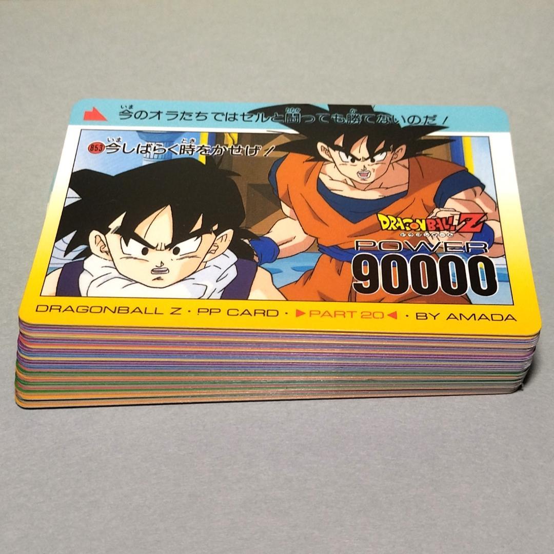 ３６枚ノーマルカードセット アマダ ＰＰカード パート20 当時もの 鳥山明