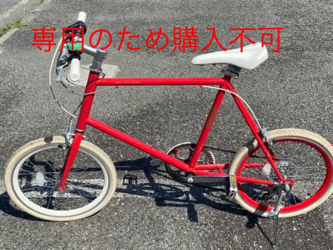 PROGRESSIVE プログレッシブ ミニベロ CX-160-8S 手渡しのみ