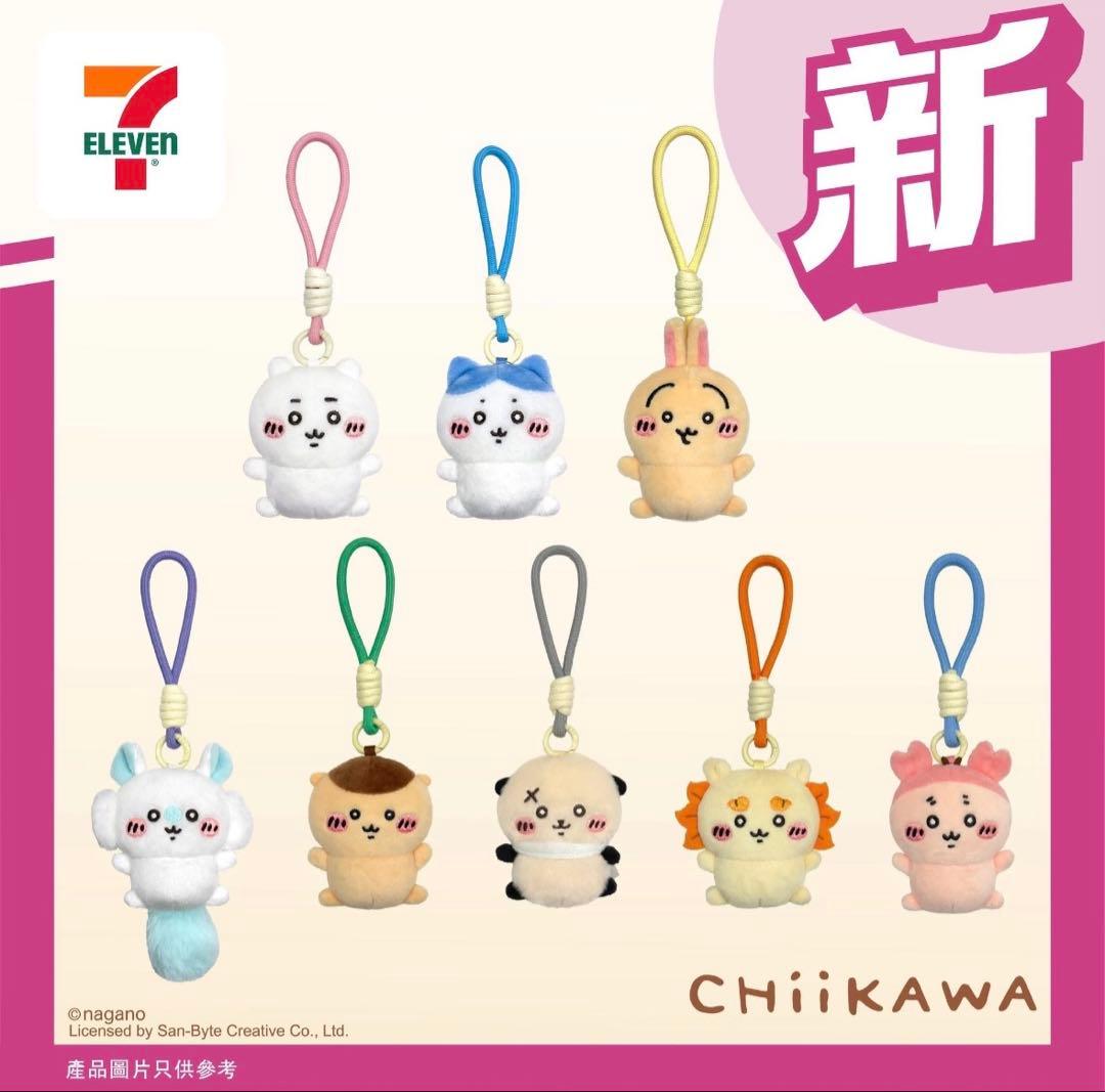 香港限定】ちいかわ セブンイレブン うさぎ CHIIKAWA ぬいぐるみ