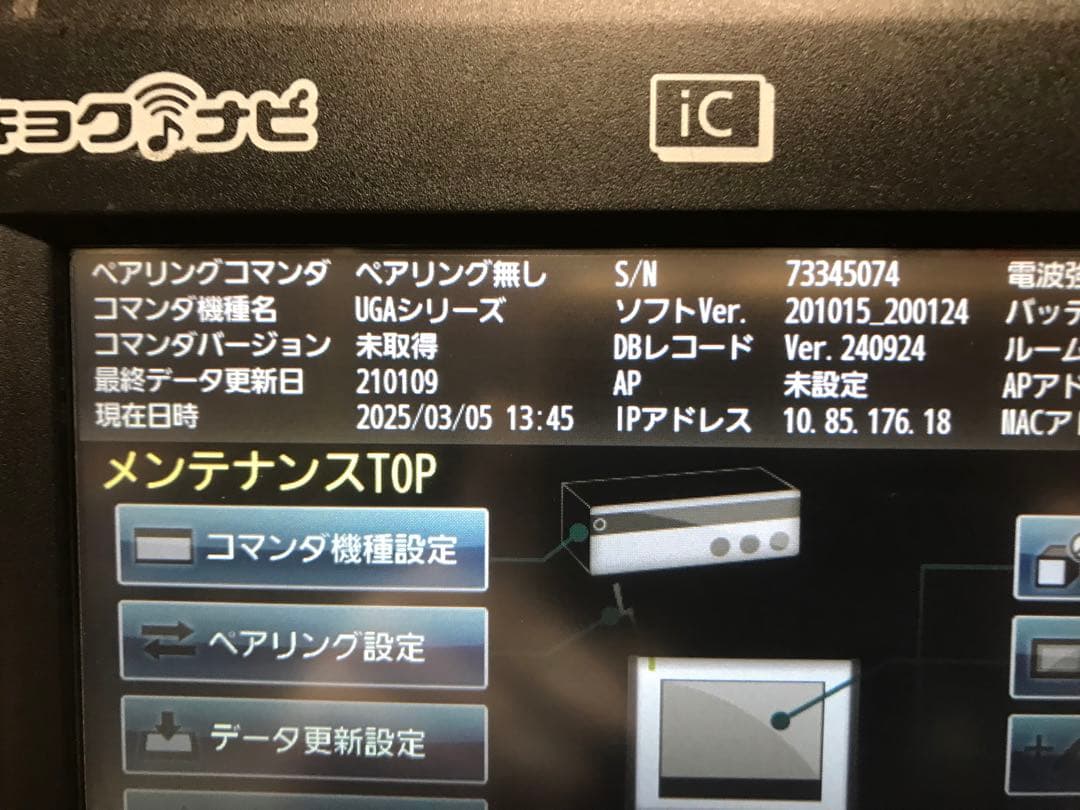 む7 キョクナビJR300 JR-00BCセット(UGA-N10設定)