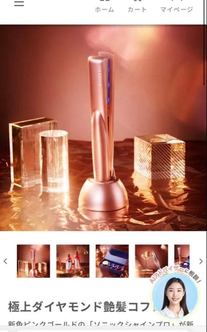 メデュラ ヘアアイロン ピンク 楽天市場】【公式】 メデュラ ストレートアイロン プロ 2WAY ダメージ