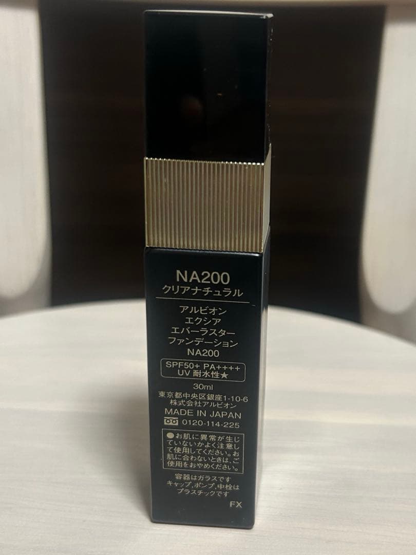 アルビオン エクシア エバーラスターファンデ NA200の通販はau PAY