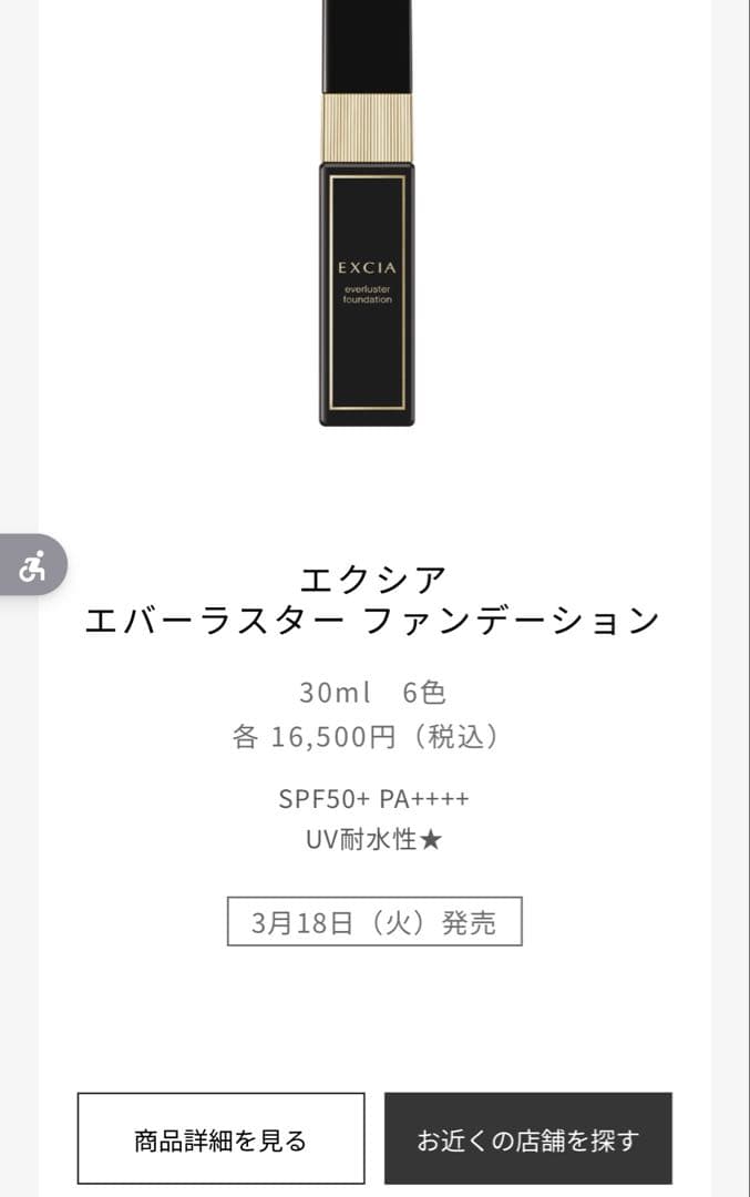 アルビオン エクシア エバーラスターファンデ NA200の通販はau PAY