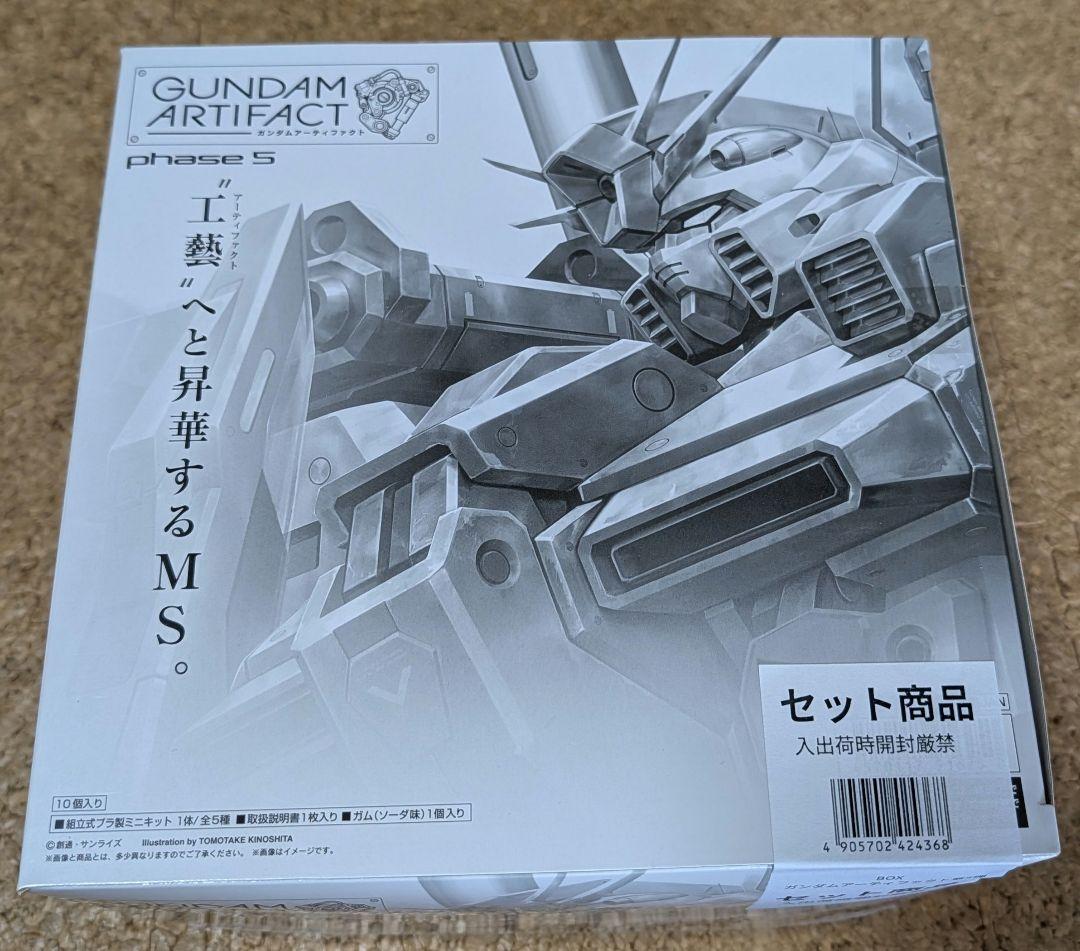 ガンダムアーティファクト 詰め合わせ他