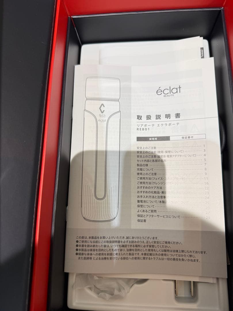 らら♡プロフ必読♡【美品】リアボーテ美容器 エクラボーテ