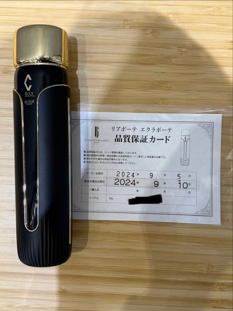 らら♡プロフ必読♡【美品】リアボーテ美容器 エクラボーテ