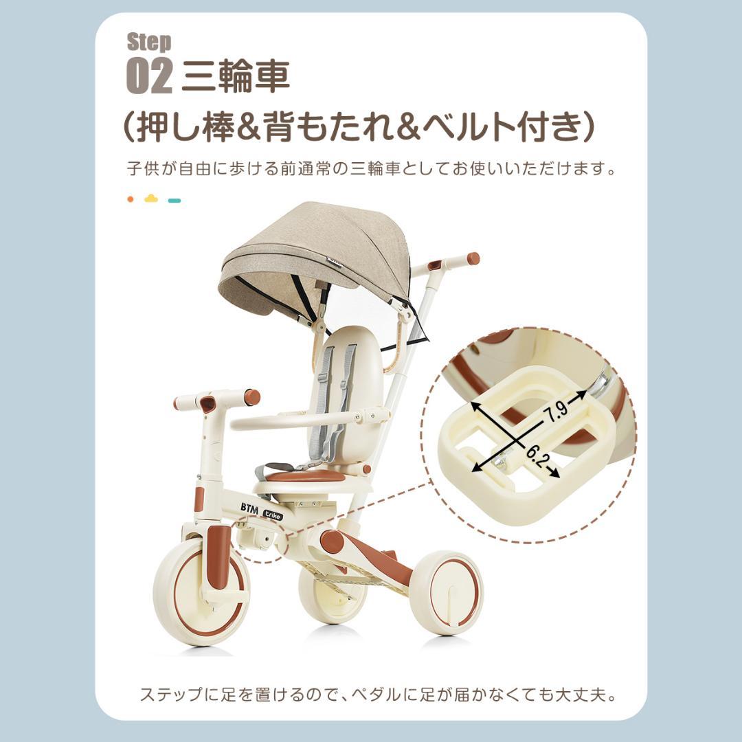 子供用三輪車 かじとり手押し棒 おしゃれ 5in1 ランニングバイク 座面回転