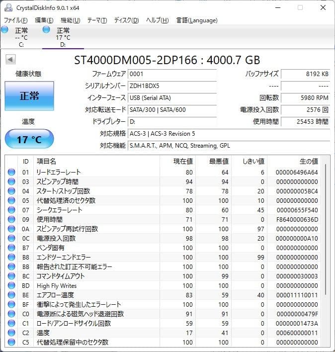 外付けハードディスク・ドライブ Seagate 4.0TB HDD BarraCuda ST4000DM005