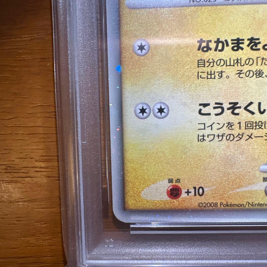 【希少】PSA10連番 ポッチャマ ピカチュウ 映画公開記念プレミアムシート