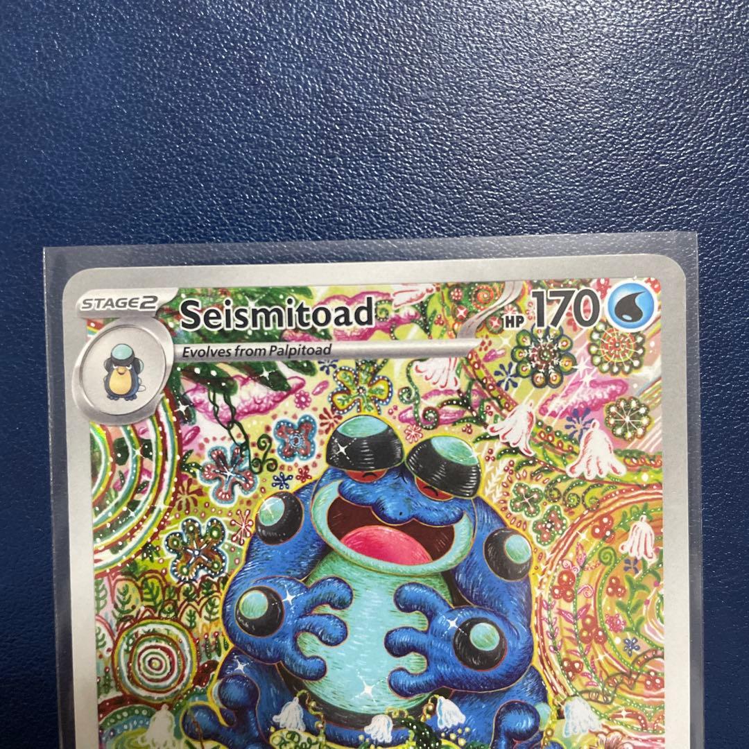 英語版 ガマゲロゲ AR ブラックボルトポケモンカードSeismitoad - メルカリ