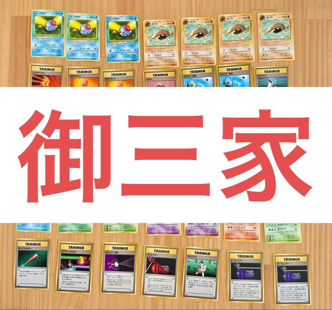 ポケモンカード旧裏 まとめ売り - メルカリ