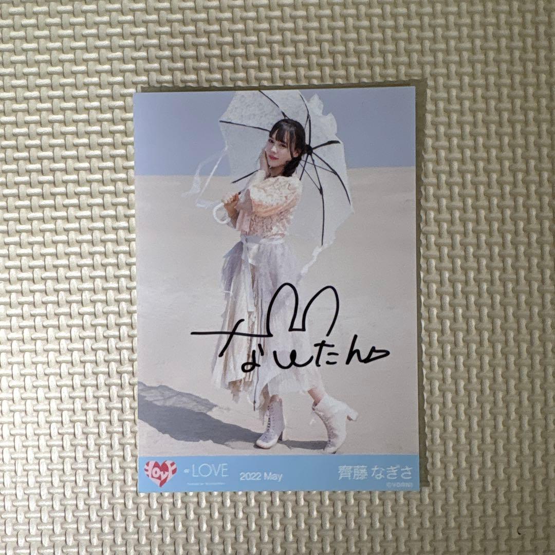 齊藤なぎさ直筆サイン 生写真 - メルカリ
