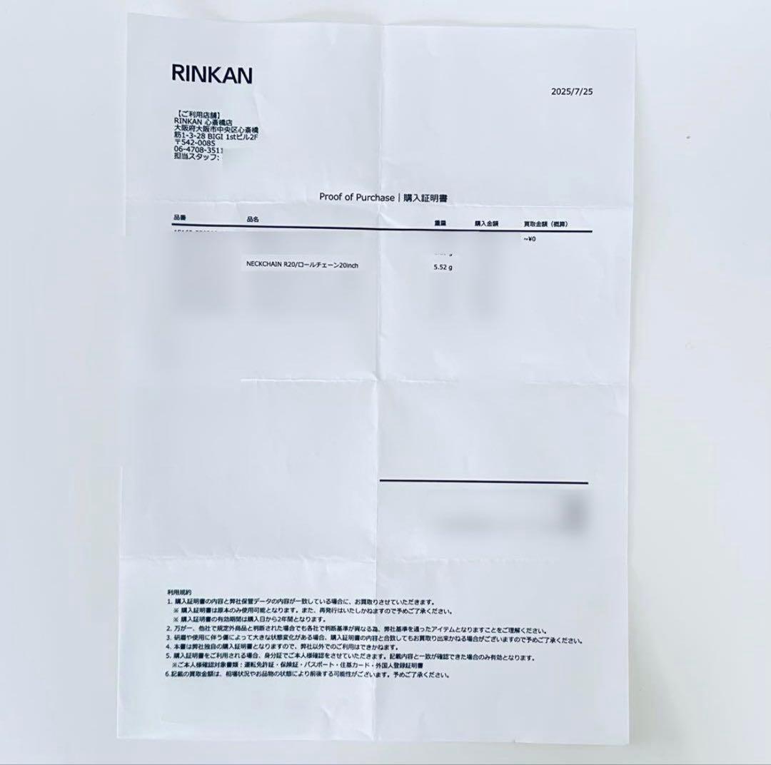 正規品】クロムハーツ ロールチェーン ネックレス 20インチ RINKAN購入
