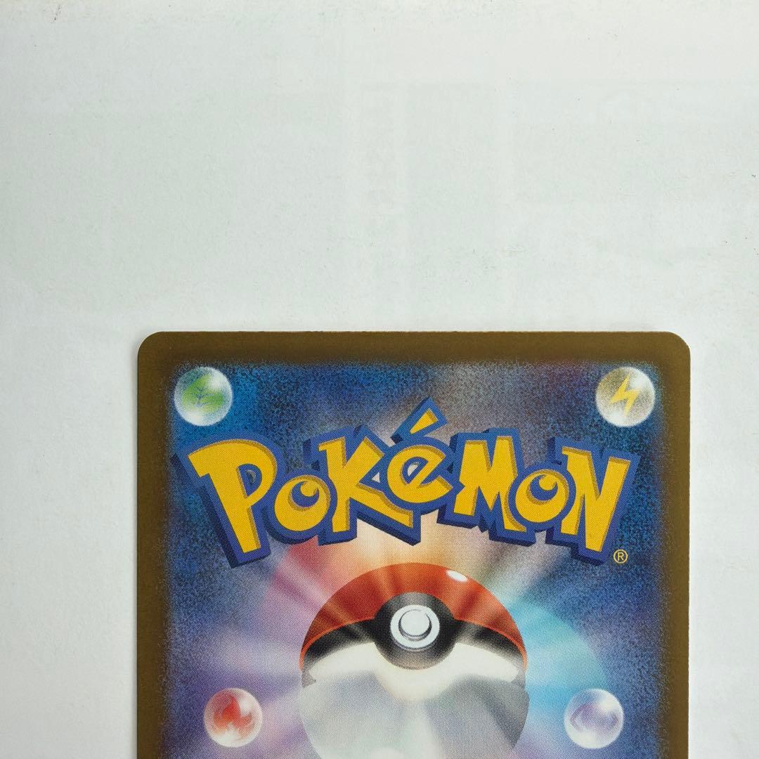 メガゲンガーex sar