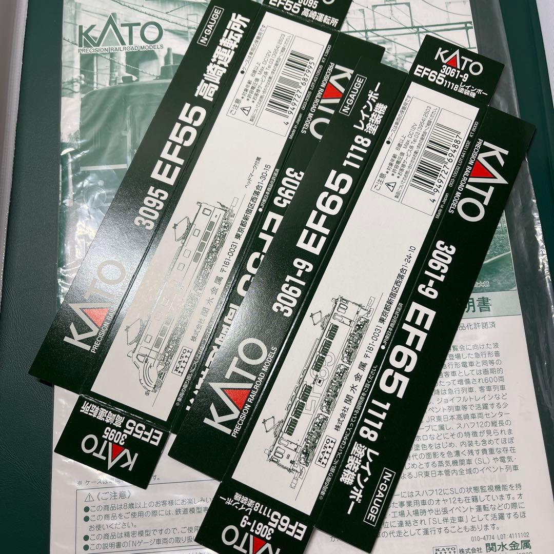 KATO EF55 高崎運転所+12系+EF65-1118