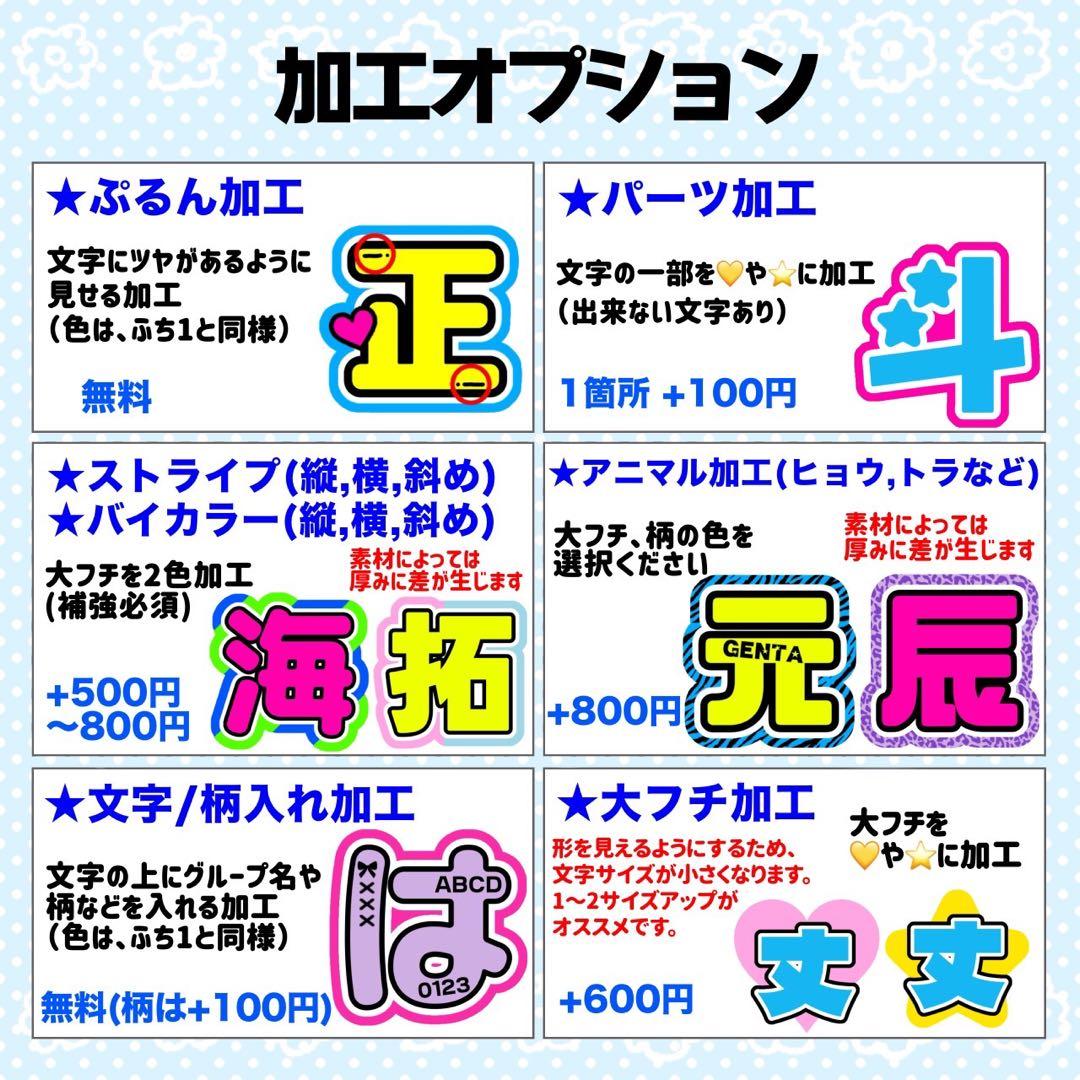 り様 団扇 団扇文字 うちわ うちわ文字 文字パネル オーダー 団扇屋 うちわ屋