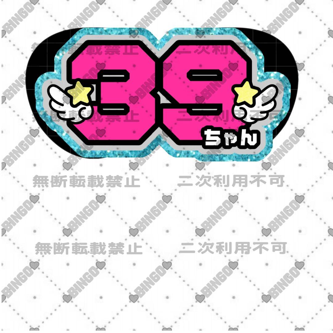 り様 団扇 団扇文字 うちわ うちわ文字 文字パネル オーダー 団扇屋 うちわ屋