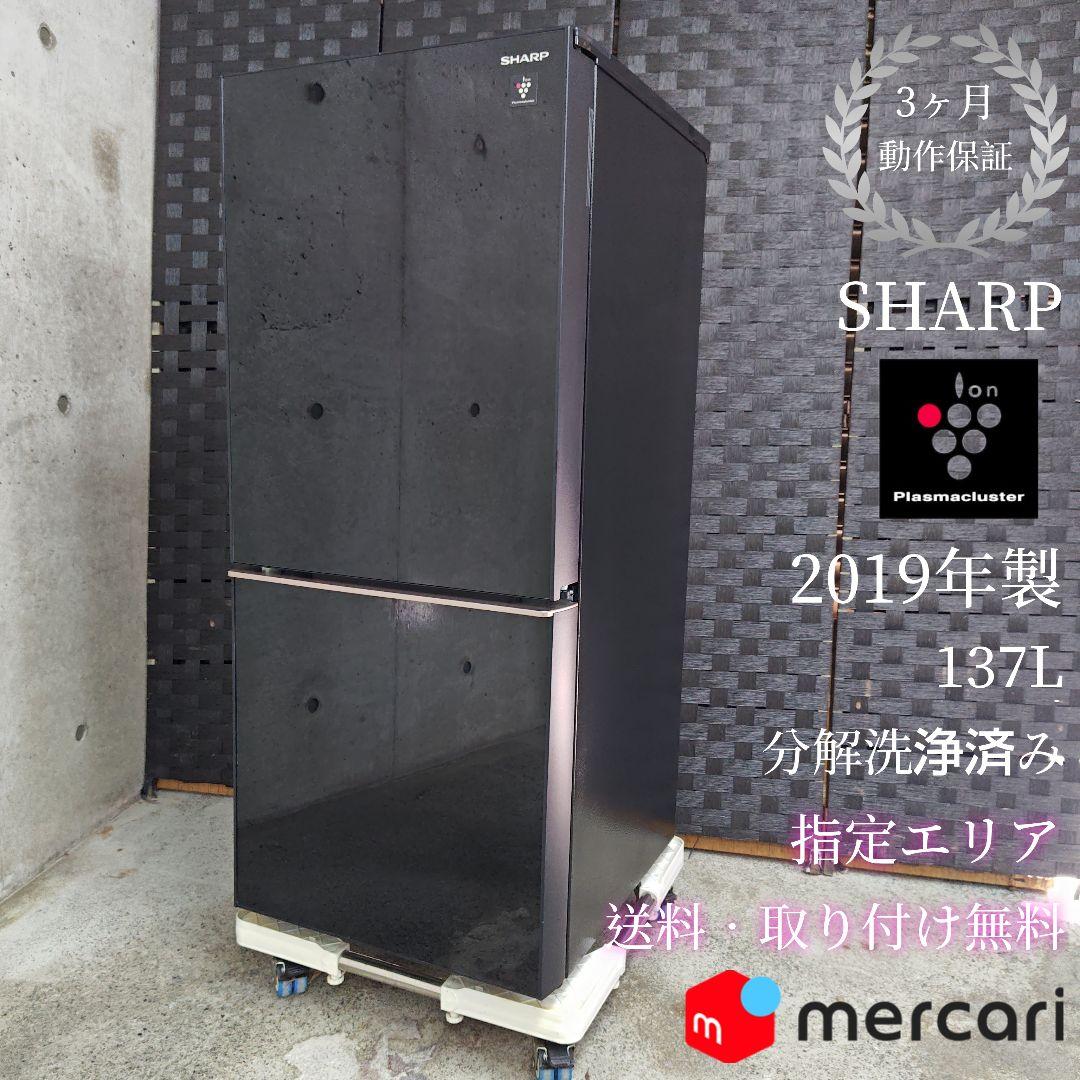 SHARP SJ-GD14D-B つけかえどっちもドア ガラストップデザイン Amazon.co.jp: シャープ プラズマクラスター搭載 冷蔵庫 137L（幅48.0