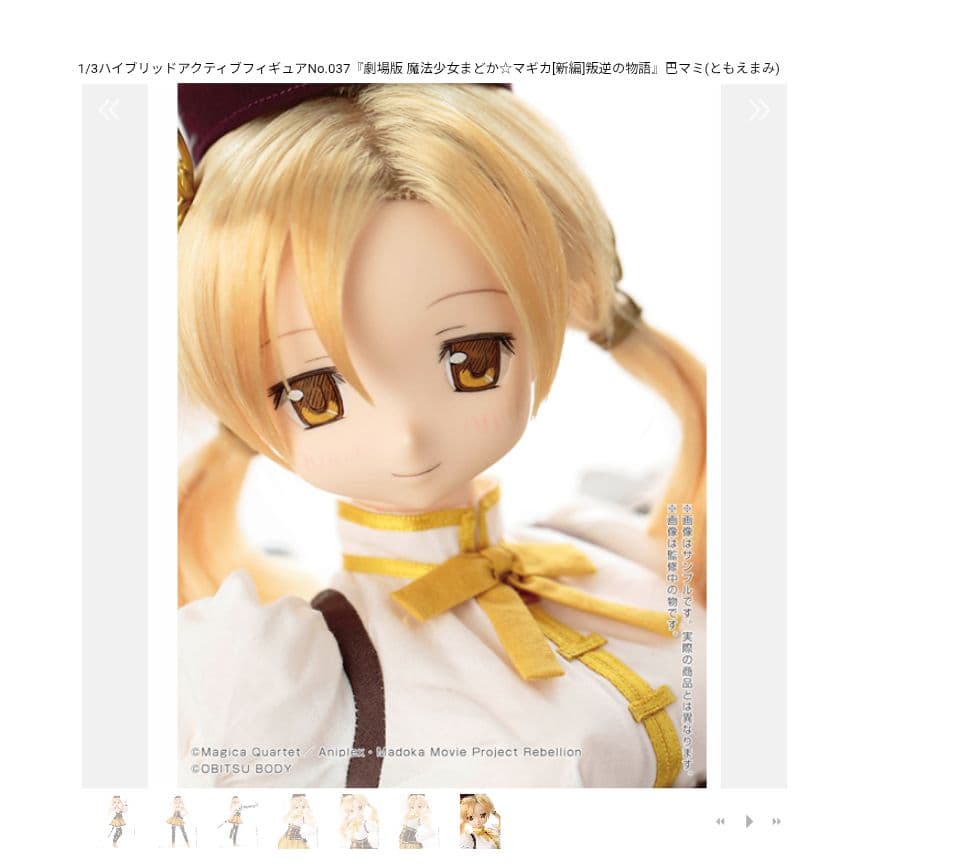 ゆ*6様 【未開封】azone　1/3フィギュア　魔法少女まどか☆マギカ　巴マミ 劇場版 魔法少女まどか☆マギカ [新編]叛逆の物語』 巴マミ (ドール