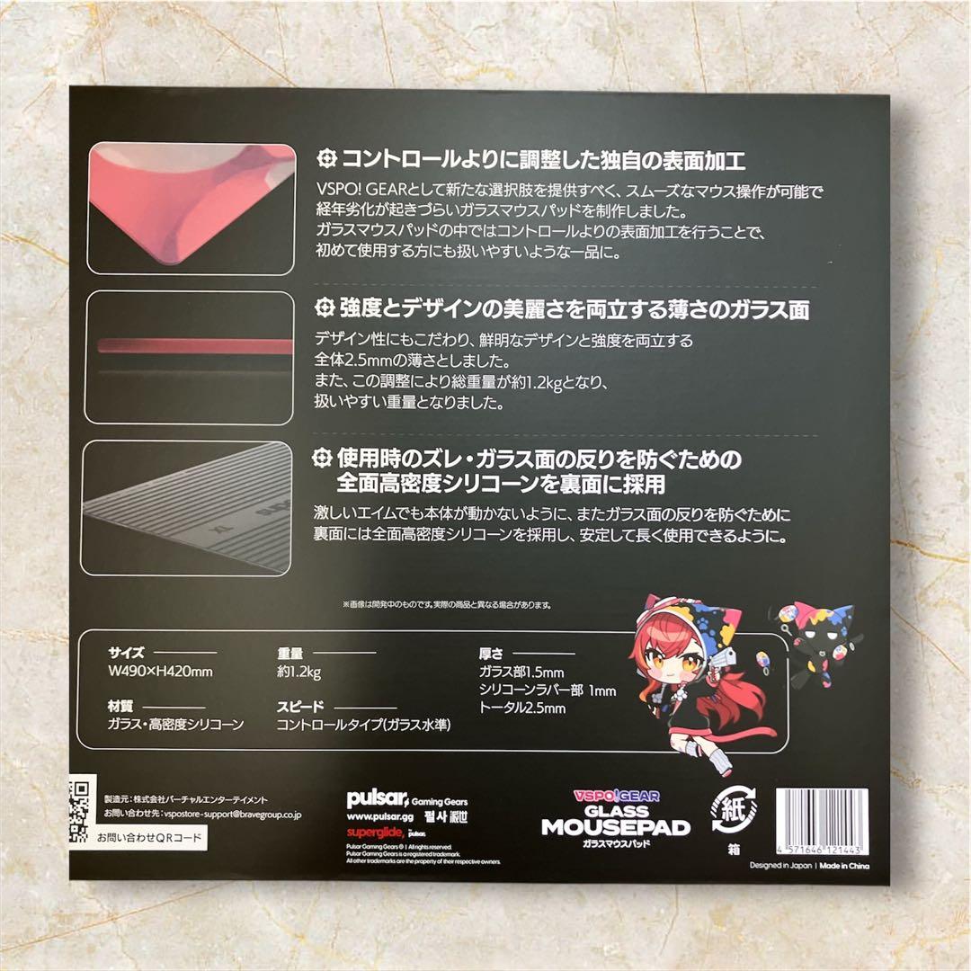 新品未開封】ぶいすぽっ！ ガラスマウスパッド 猫汰つな VSPO! GEAR