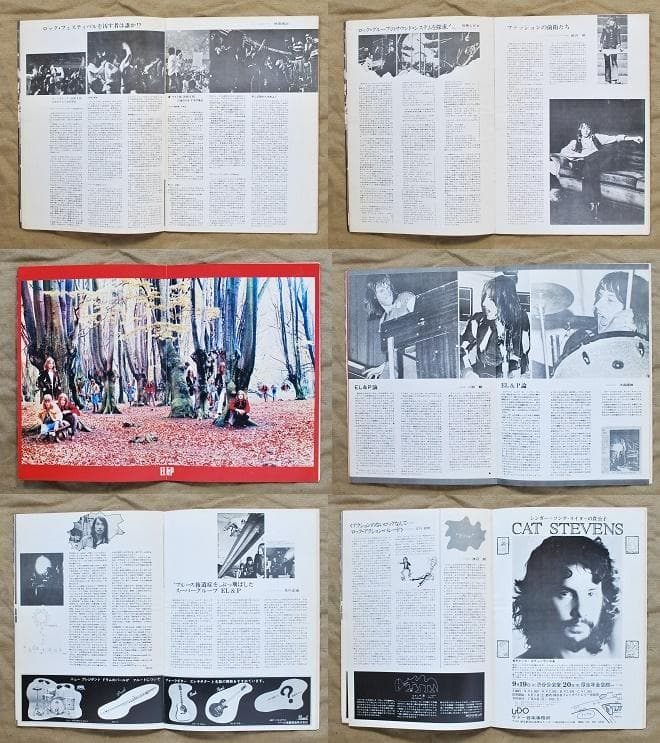 エマーソン・レイク&パーマー、フリー/1972年初来日公演パンフレット＋