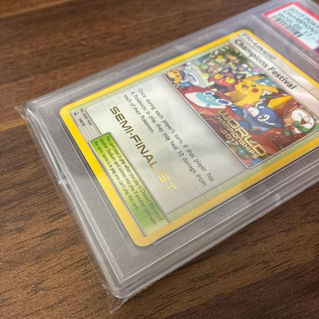 値下げ！ポケモンカード　英語版　チャンピオンフェスティバル2017 PSA8