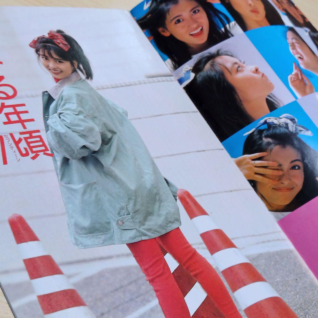 中山美穂 切り抜き ③ 大量 レア 昭和アイドル - メルカリ