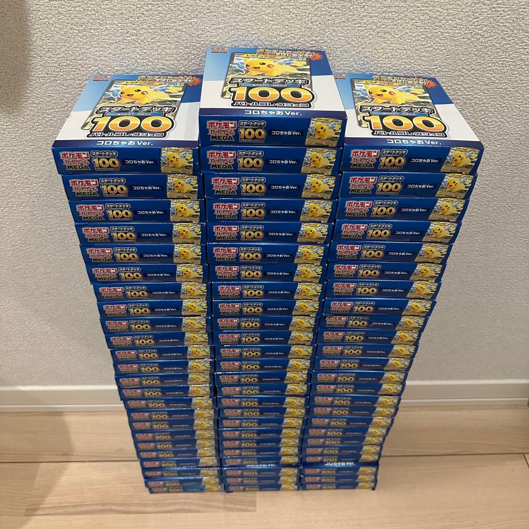 ポケモンカード スタートデッキ 100 コロちゃお Ver. 119箱セット ポケモンカードゲーム 【新品未開封】ポケモンカードゲーム MEGA