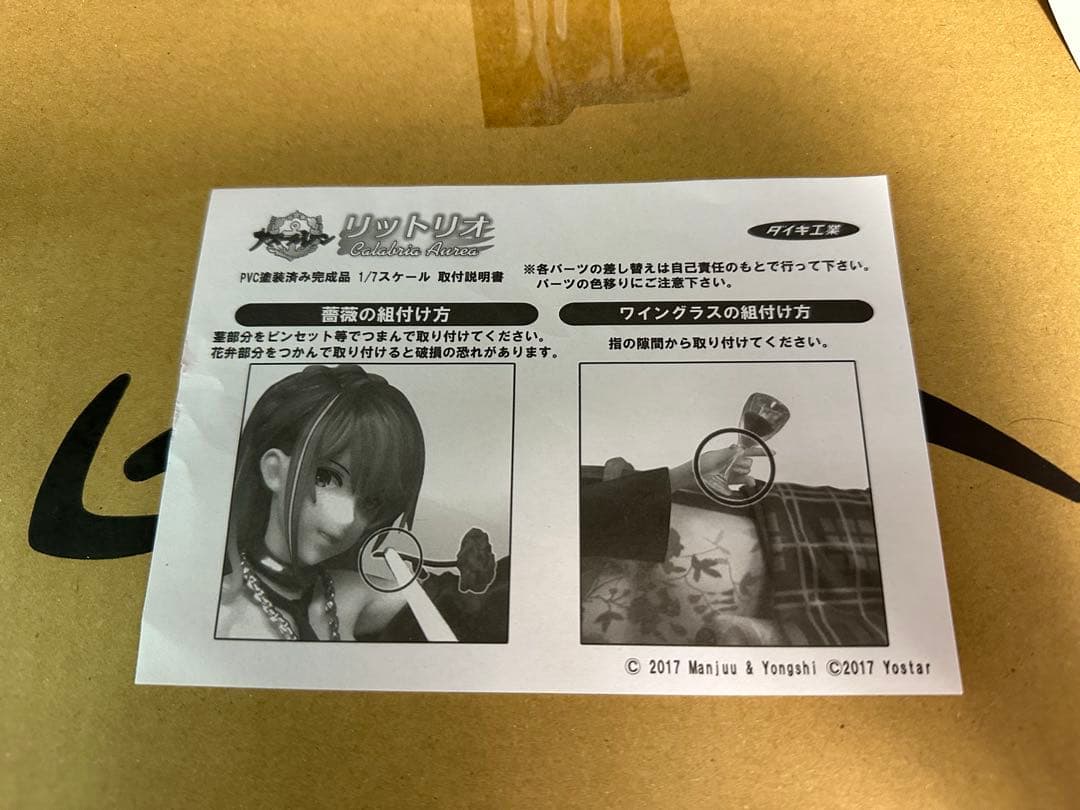 アズールレーン リットリオ カラブリア・アウレア 1/7 スケールフィギュア