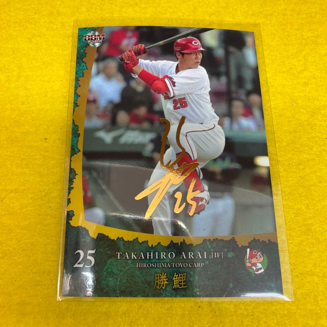 新井貴浩 2016 BBM 広島 トレカ 金箔サイン入り 阪神 - メルカリ