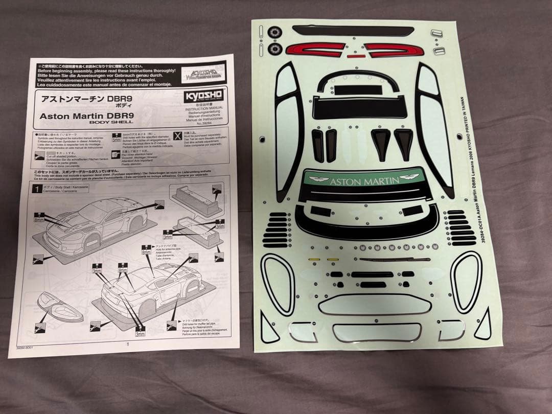 ラジコン ボディ アストンマーティン DB9 1/10 未走行