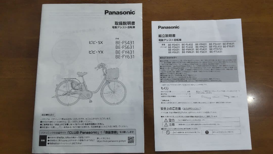 Deden Kusuma 26インチ ビビS ※春日部市への配達料込み