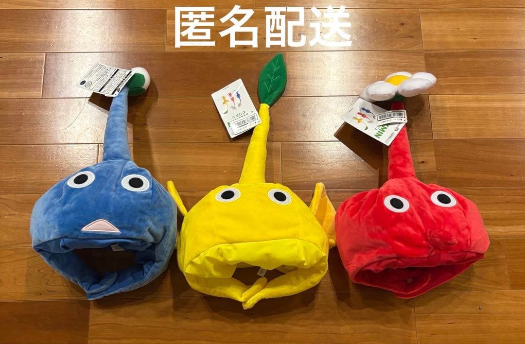 ピクミンなりきり帽子全3種セット - メルカリ