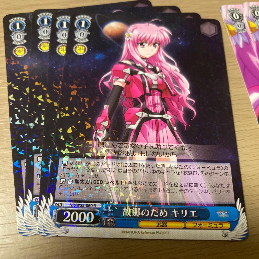 1-117 キリエ ヴァイスシュヴァルツ カードセット - メルカリ