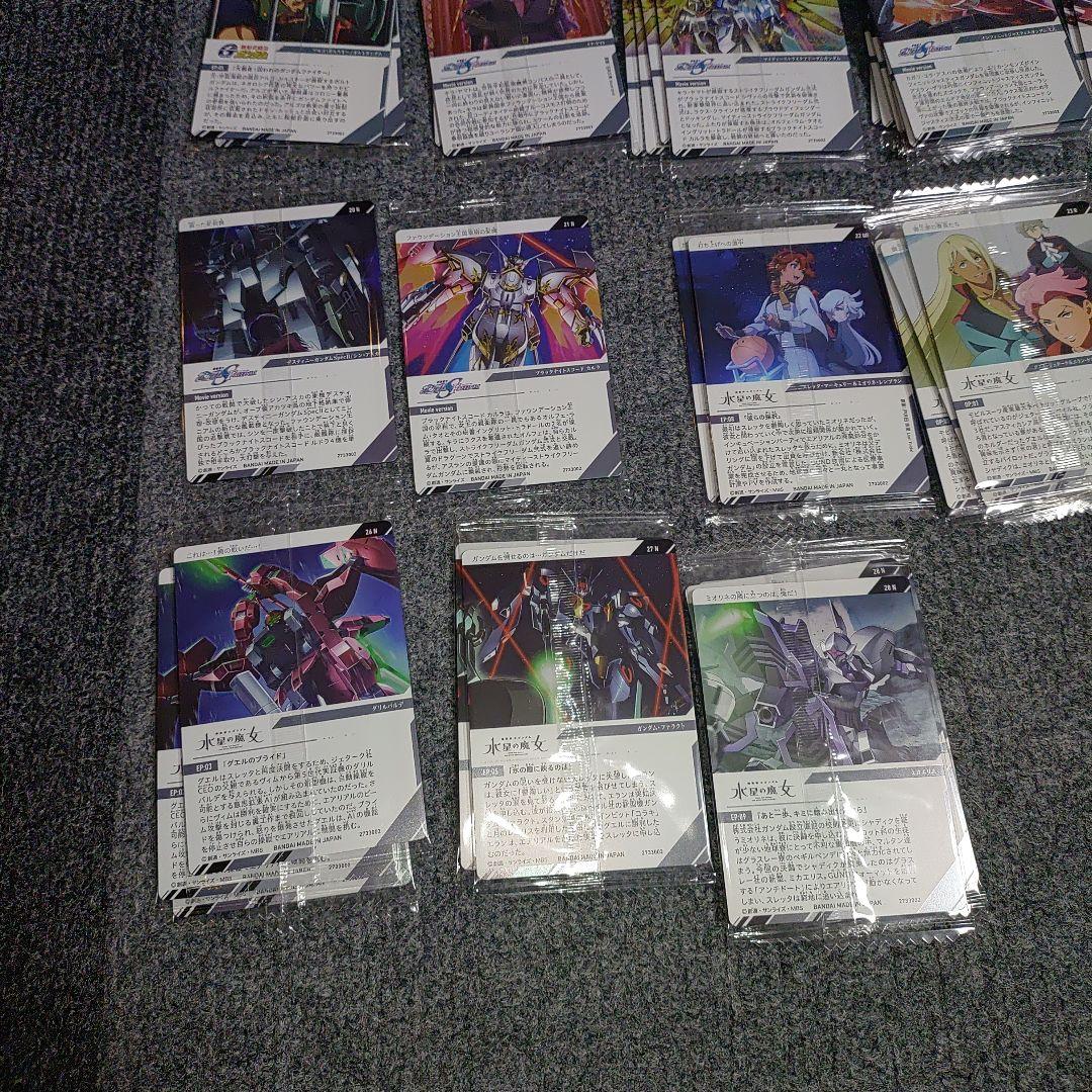 新品 イタジャガ ガンダム 1弾 80枚セット