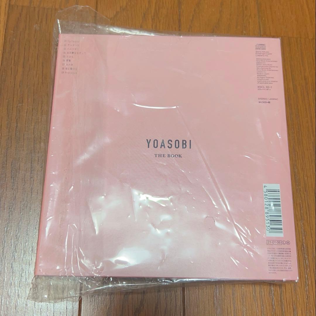 YOASOBI THE BOOK 1 . 2 小説4冊セット