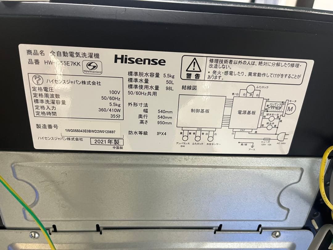 ハイセンス　全自動洗濯機　HW-G55E7KK 2020年製　5.5kg T