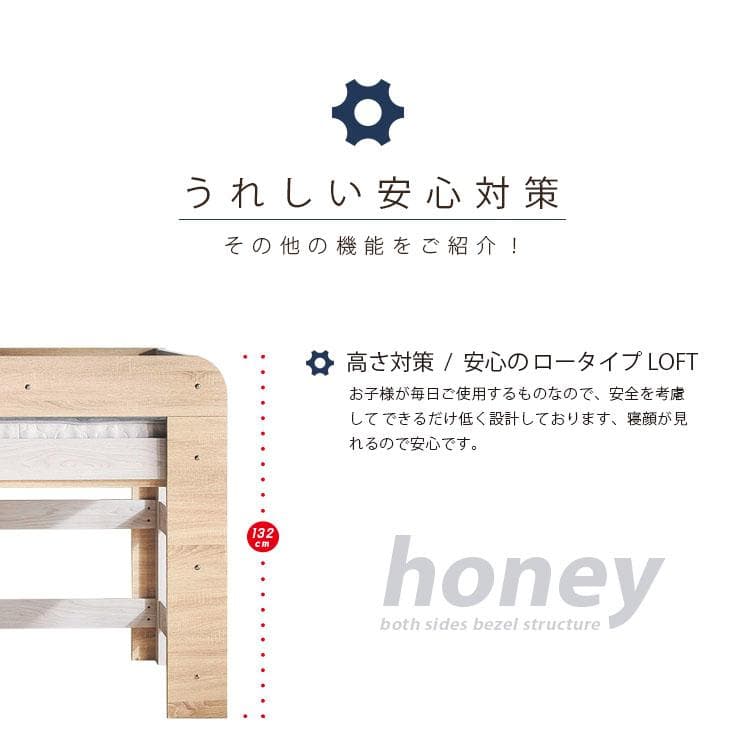 九州～関東まで送料無料*】ロフトベッドhoney WHxVG アウトレット05
