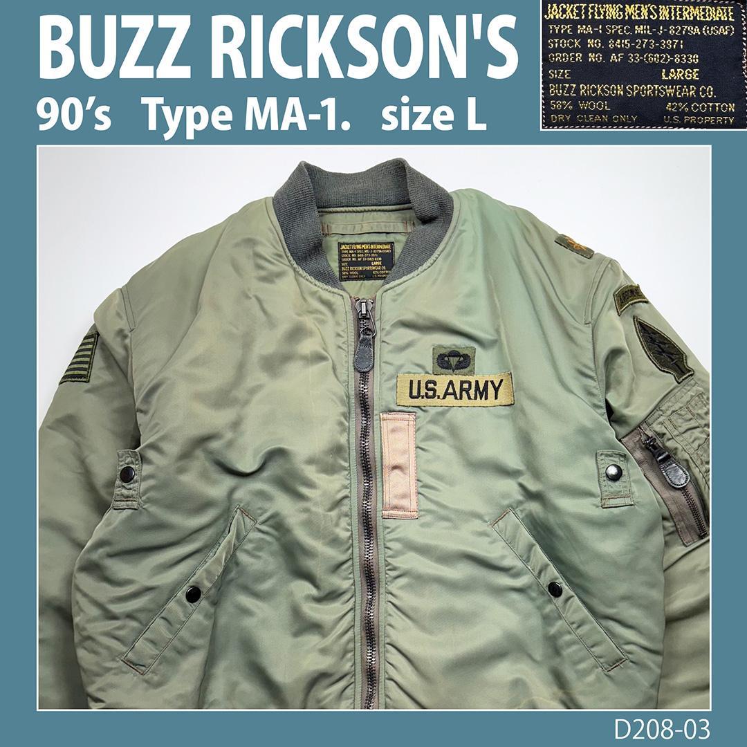 90s】MA-1 バズリクソンズ フライトジャケット L パッチ東洋 B-15