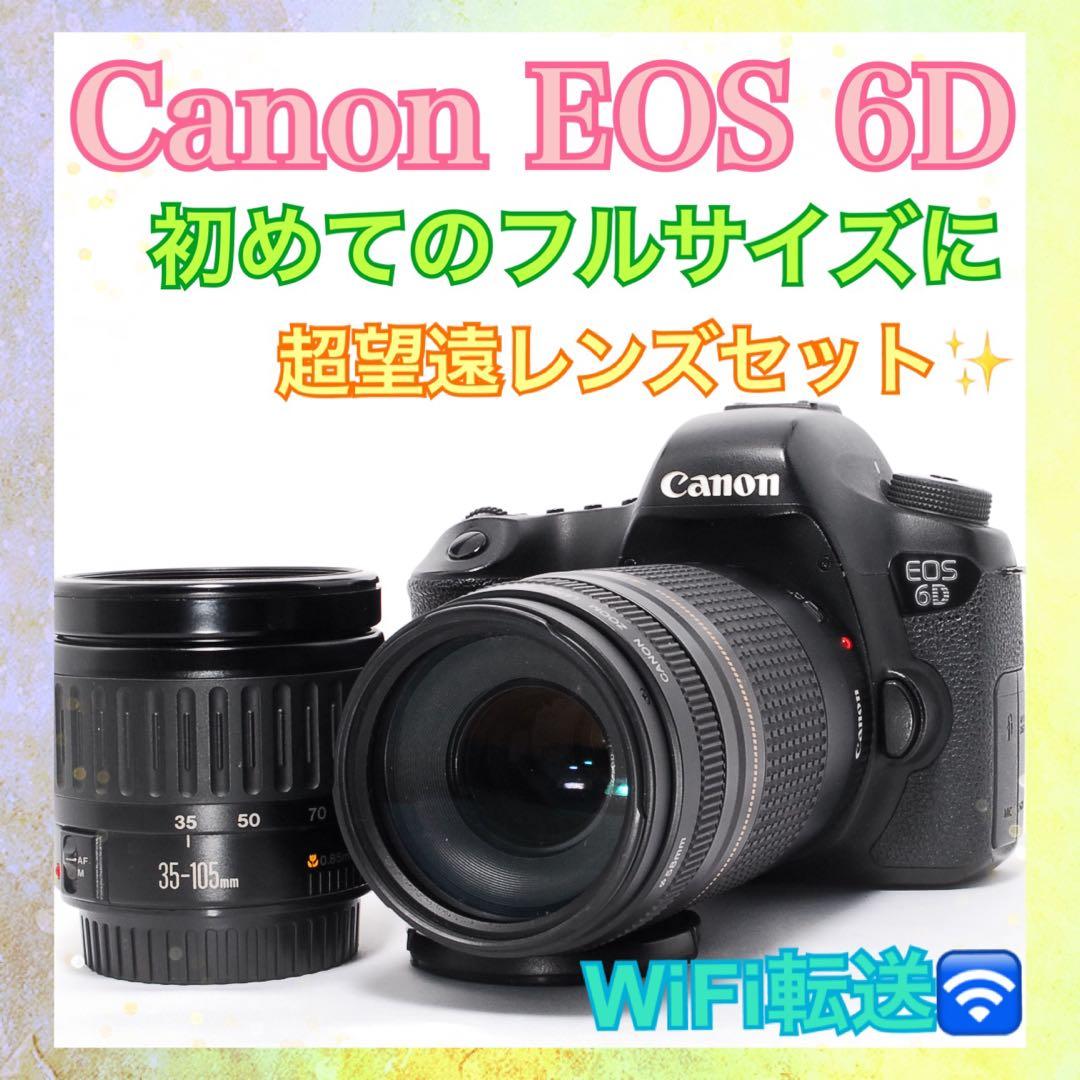 ◆すぐ使える◆Canon EOS 6D◆WiFi転送◆一眼レフカメラ◆フルサイズ 35mmフルサイズセンサー搭載で世界最軽量デジタル一眼！ 無線LANとGPS