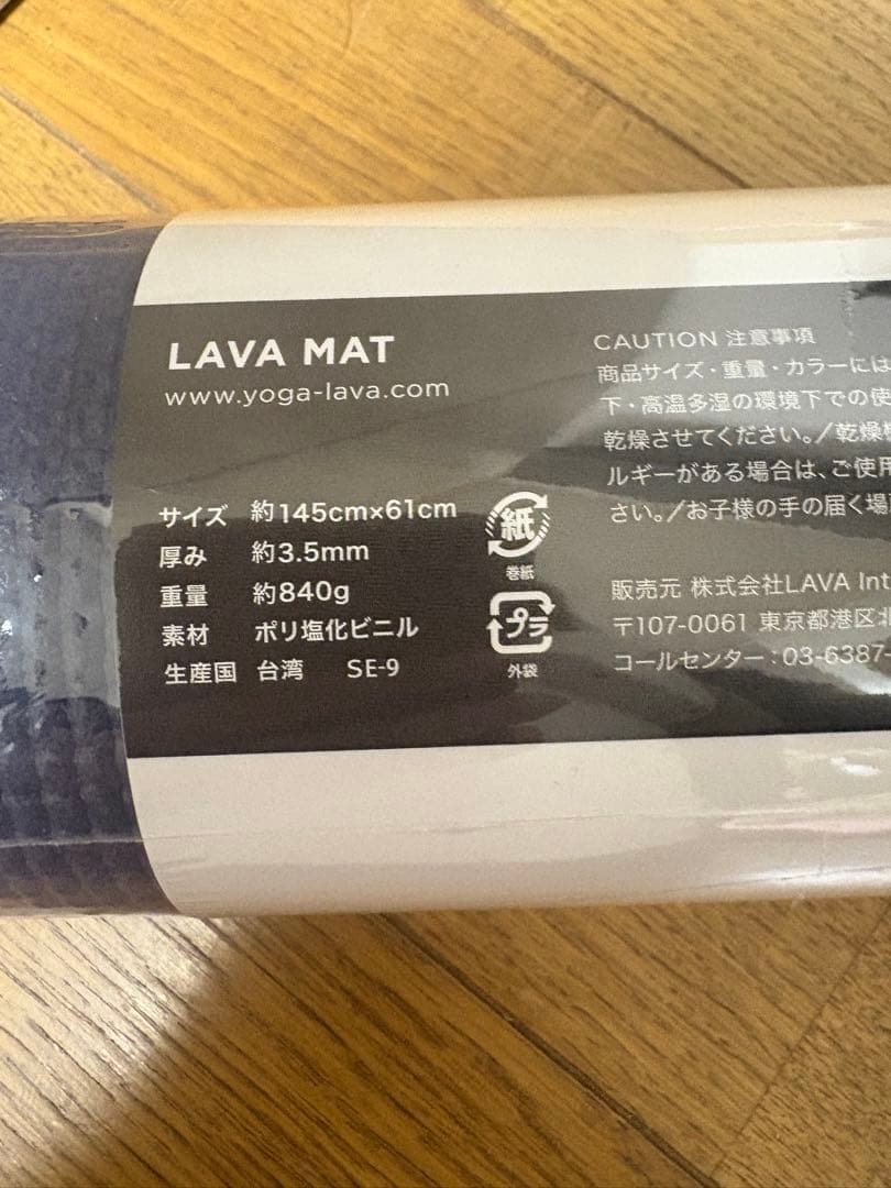 新品未使用 LAVA ヨガマット ミッドナイトブルー 収納ケースセット