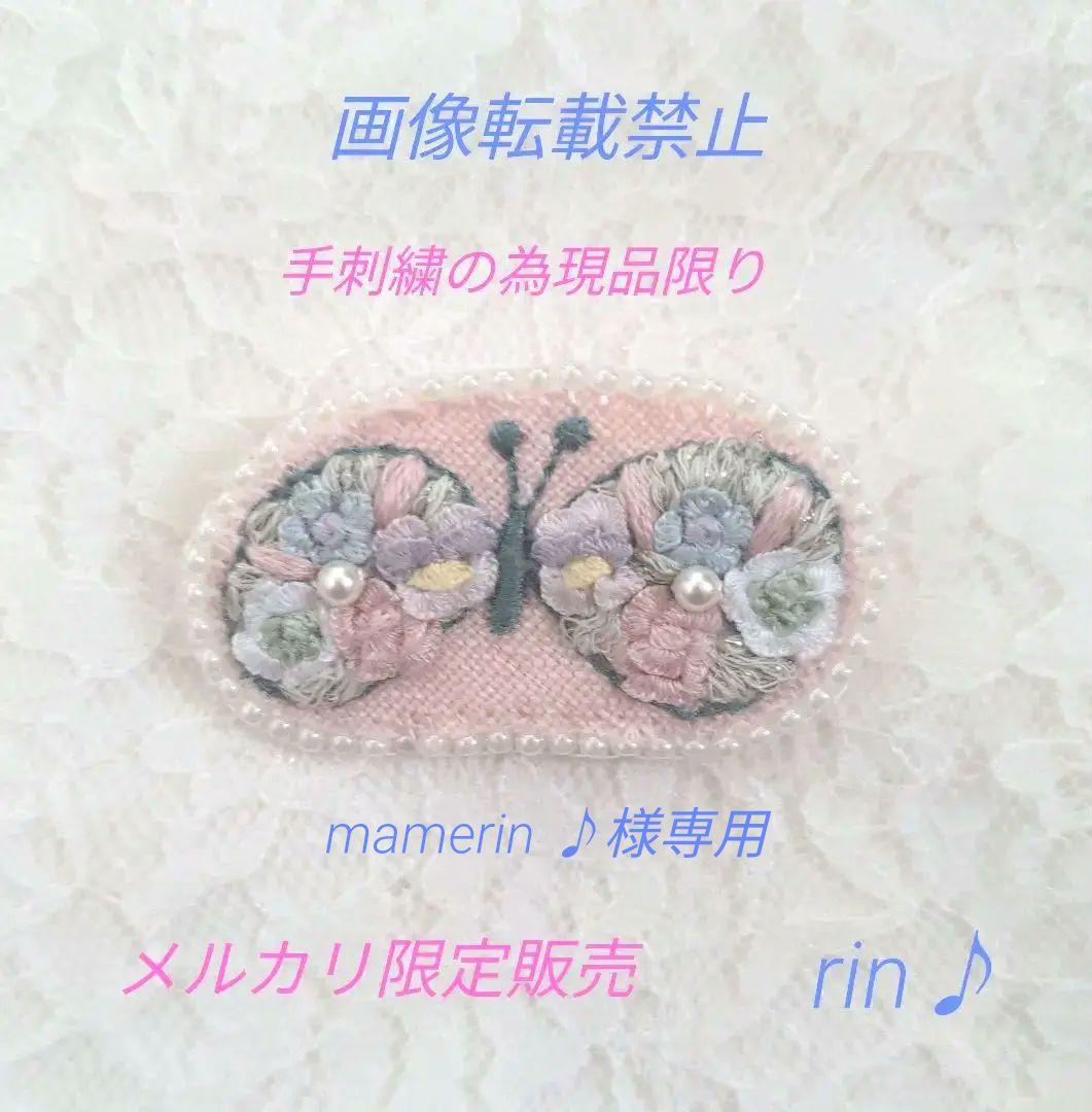 専用　ミナペルホネン刺繍ブローチ、キーケース　ハンドメイド♪ ハンドメイド☆キーケースミナペルホネンランランランhütteパッチ