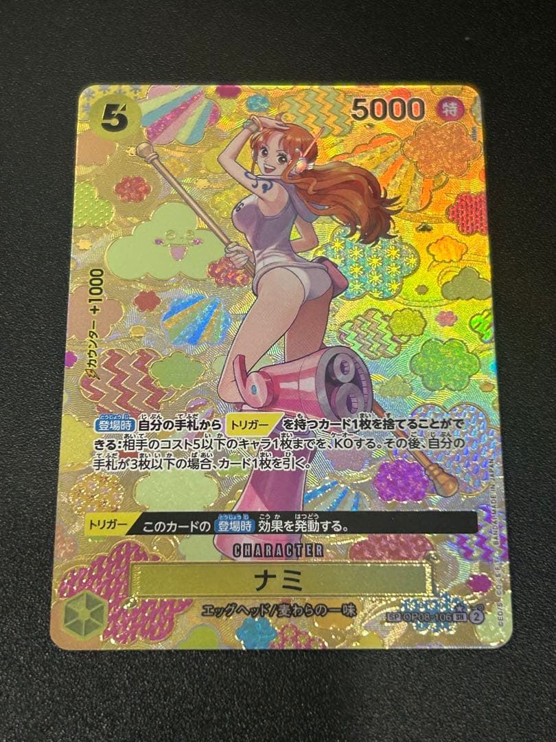 最安値！【ナミ SR SP】(スペシャルカード) OP08-106 - メルカリ