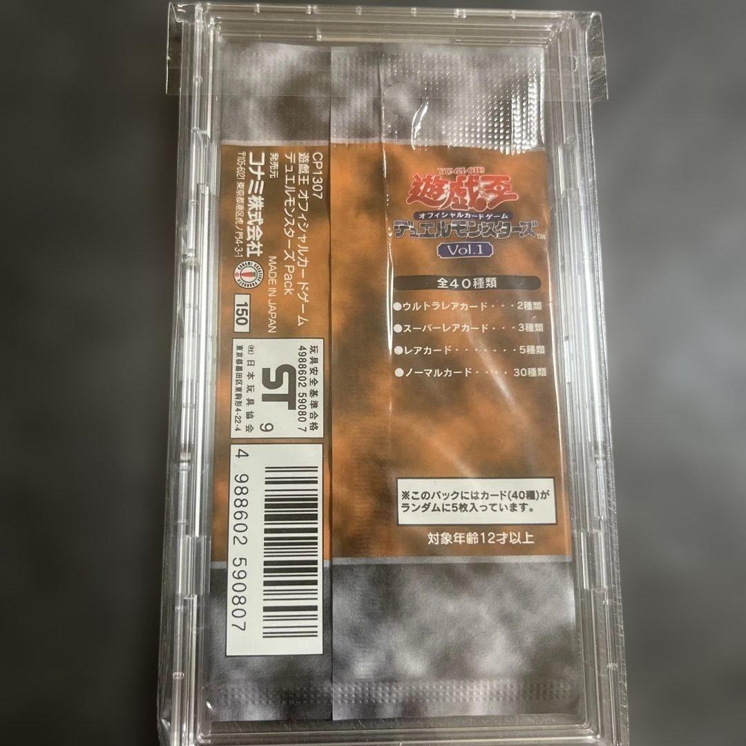 遊戯王 初期 未開封 vol.1 パック ケース付