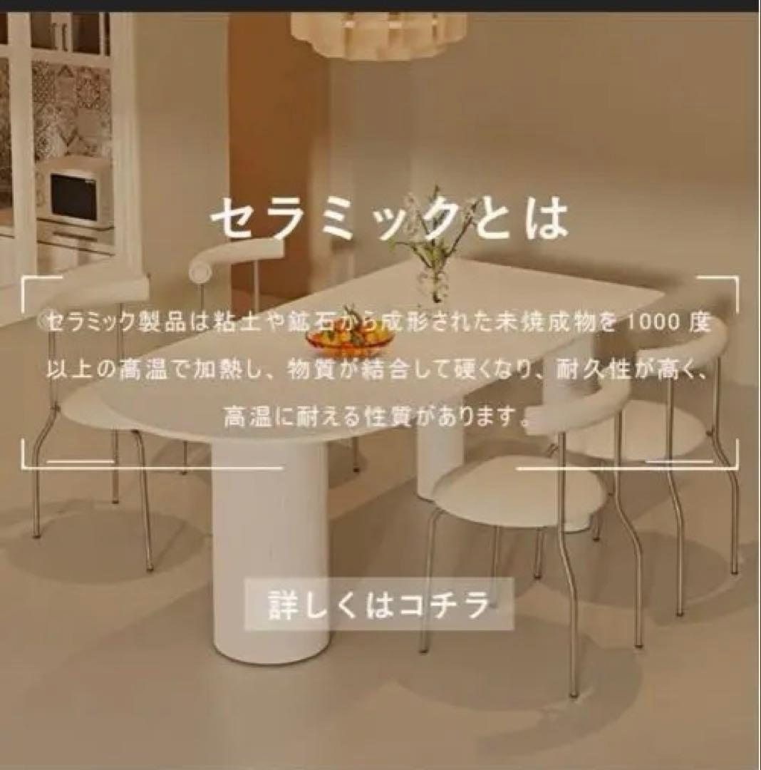 Chino様専用 沖縄発送 ホワイト 120cm セラミックダイニングテーブル