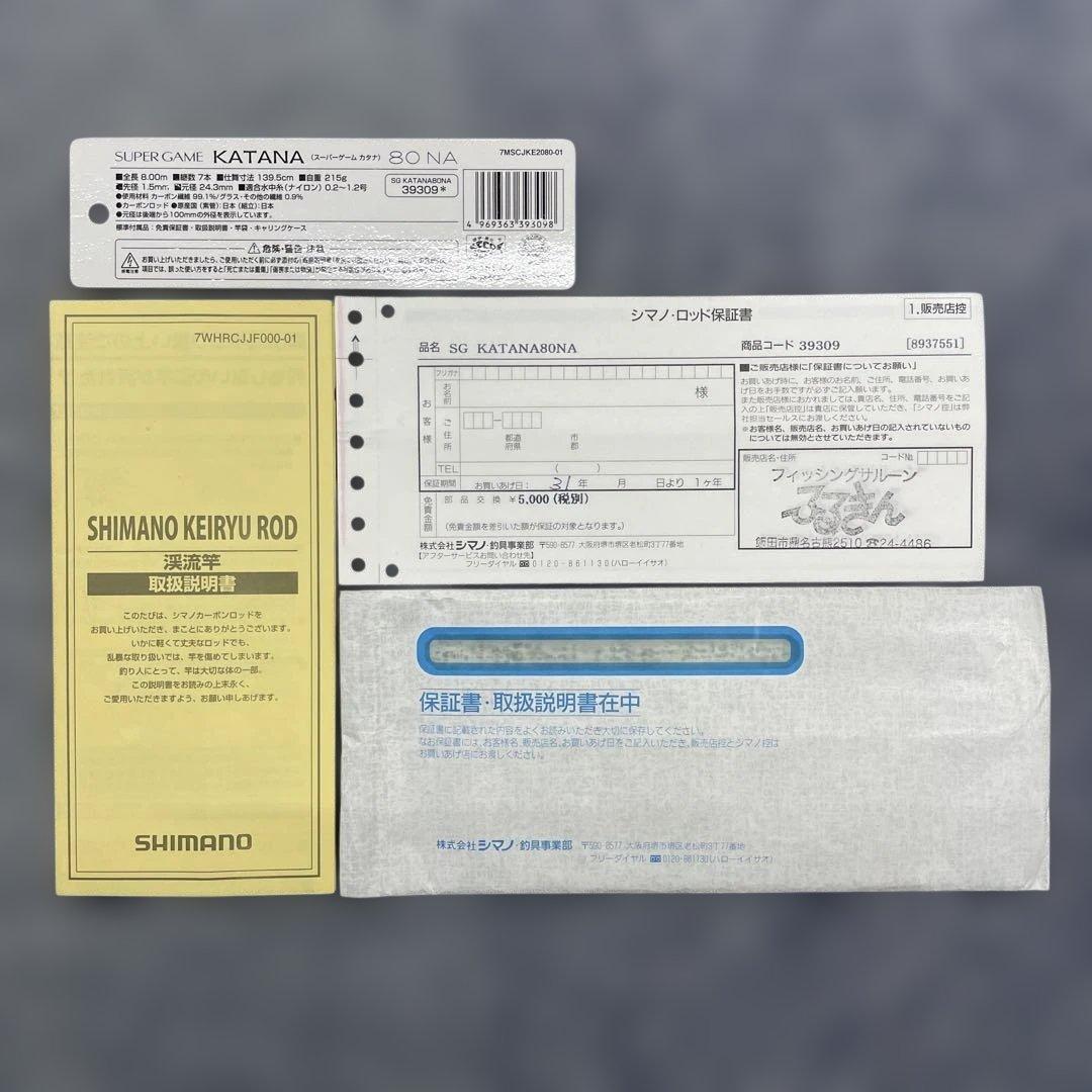 本流竿刀（SUPER GAME KATANA） 楽天市場】シマノ/SHIMANO スーパーゲーム刀 90 NA Super Game KATANA