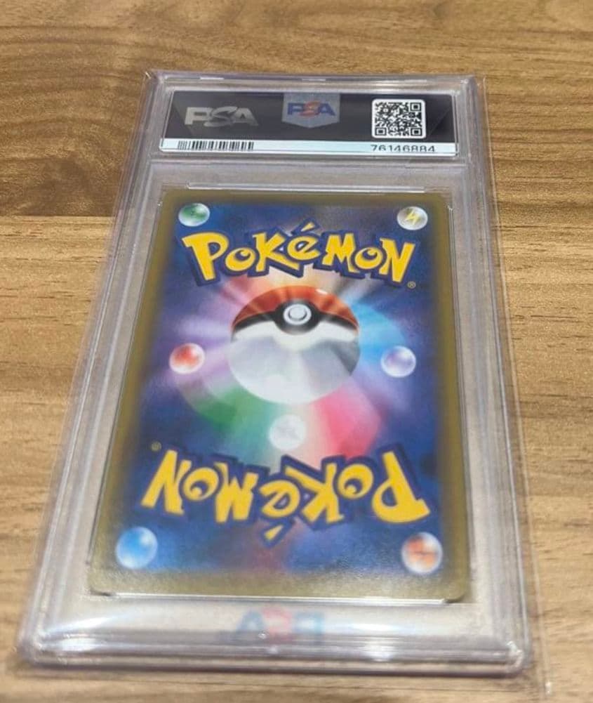 【PSA10】イーブイGX　HR