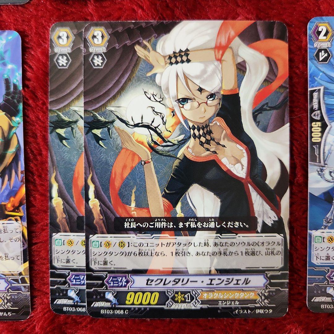 カードファイト!!ヴァンガード オラクルシンクタンク 合計17枚 - メルカリ