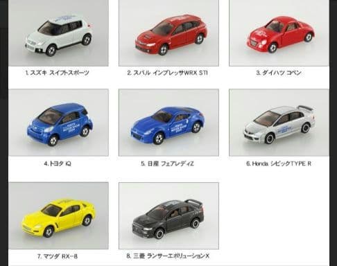 第41回東京モーターショー 2009 トミカ 8台セット② - メルカリ